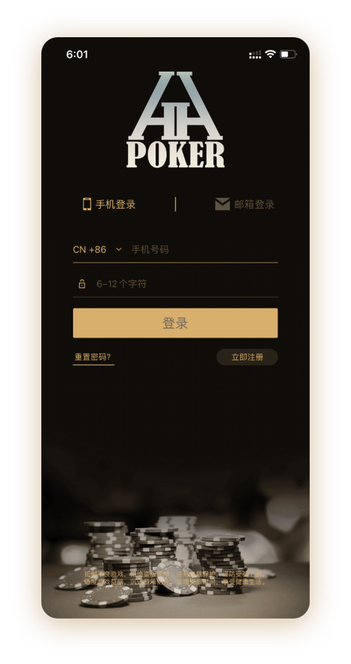 德扑圈轻量版下载网址界面展示